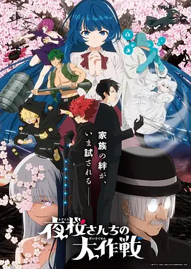 深海信号灯动漫海报