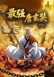 云上邮局动漫海报